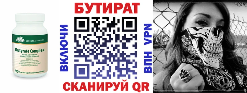 продажа наркотиков Губаха МЕГА tor Бутират GHB
