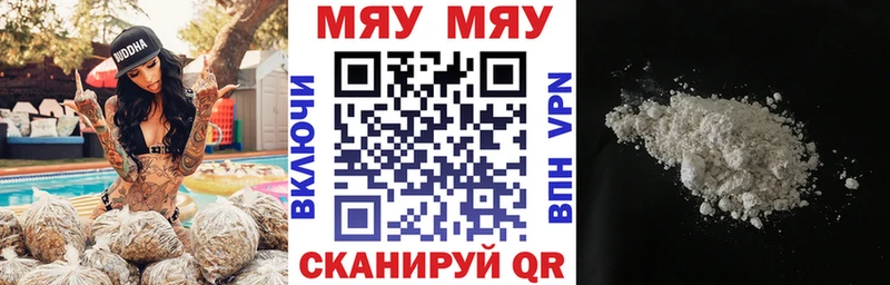 Мефедрон мука Губаха